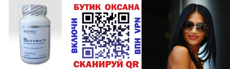 продажа наркотиков  Усть-Кут  БУТИРАТ 1.4BDO 