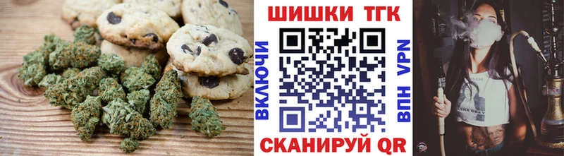 Печенье с ТГК марихуана  Усть-Кут 