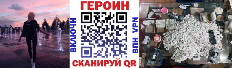 ГЕРОИН Афган как найти наркотики Усть-Кут